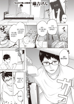 Oshikake kitsune no ongaeshi