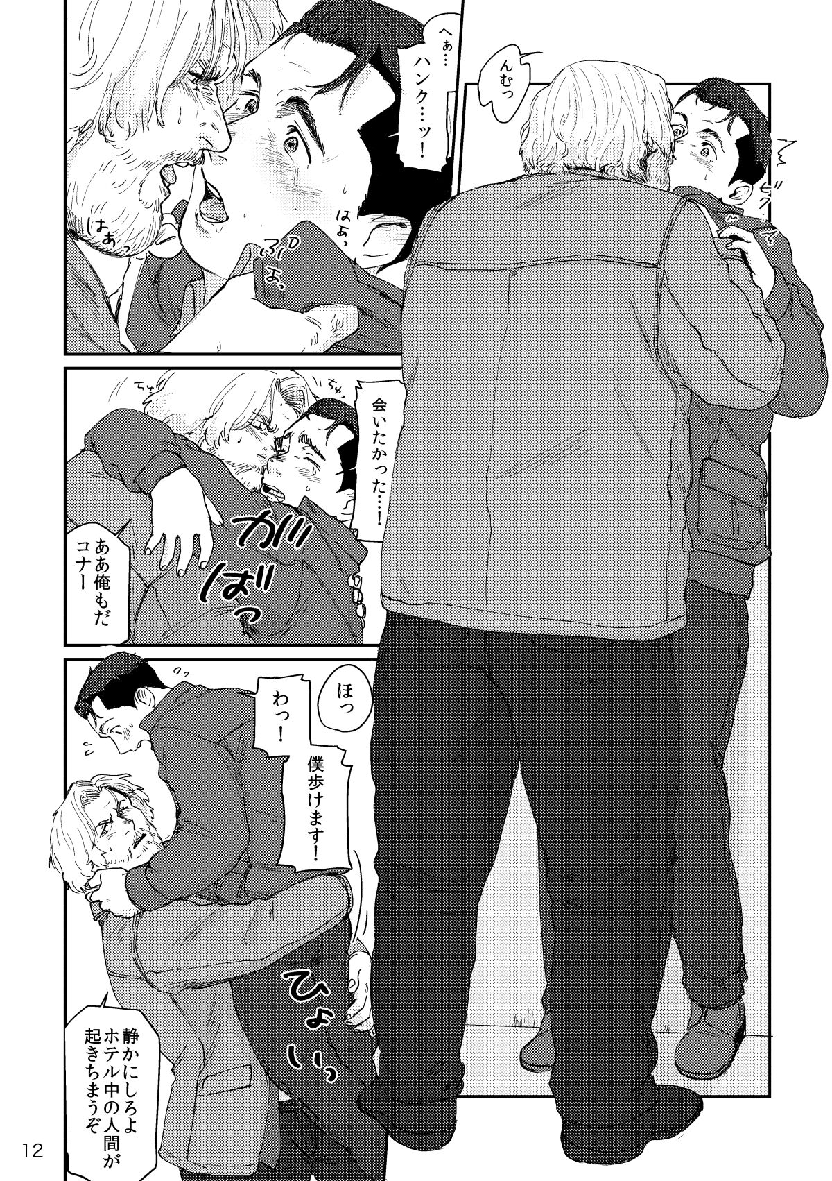 RUSH!! page 11 full