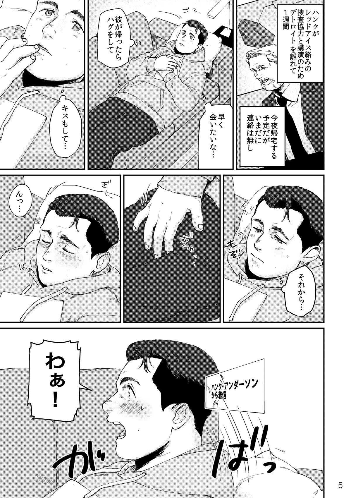 RUSH!! page 4 full