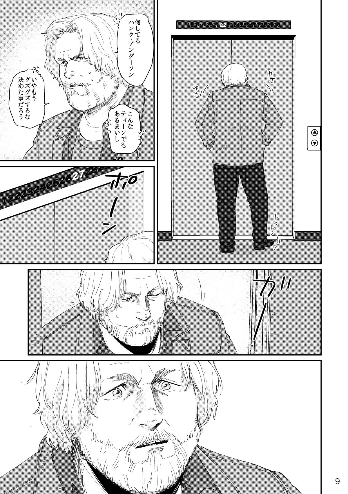 RUSH!! page 8 full