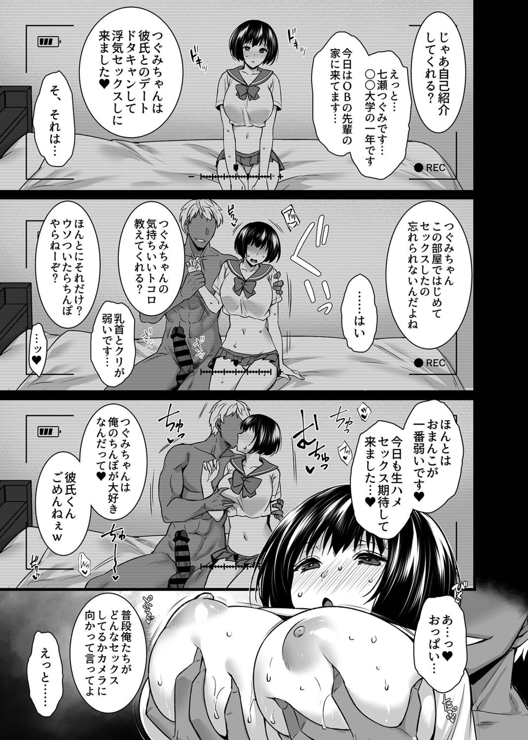 COMIC GEE Vol. 14 page 9 full