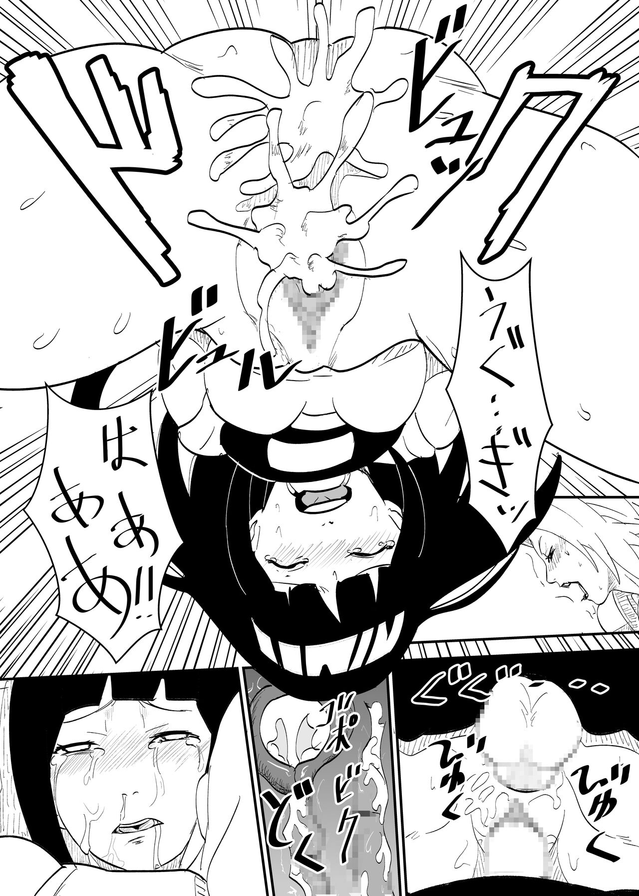 Mugen Tsukiyomi Series Onagokai 1 Tsunade Hyuuga Hinata page 4 full