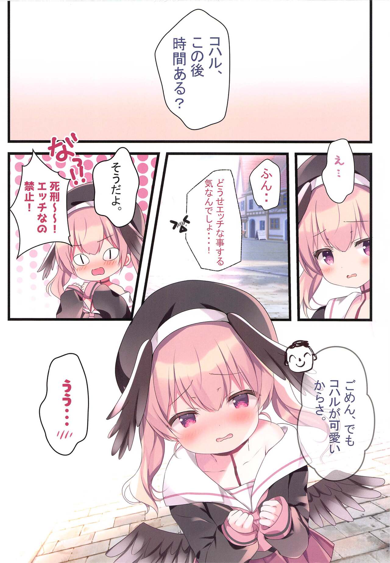 Ikitai Koharu ni Seishidou page 2 full