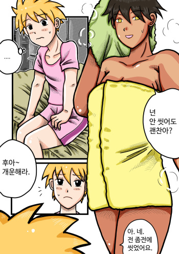 Natsumi's pet cover