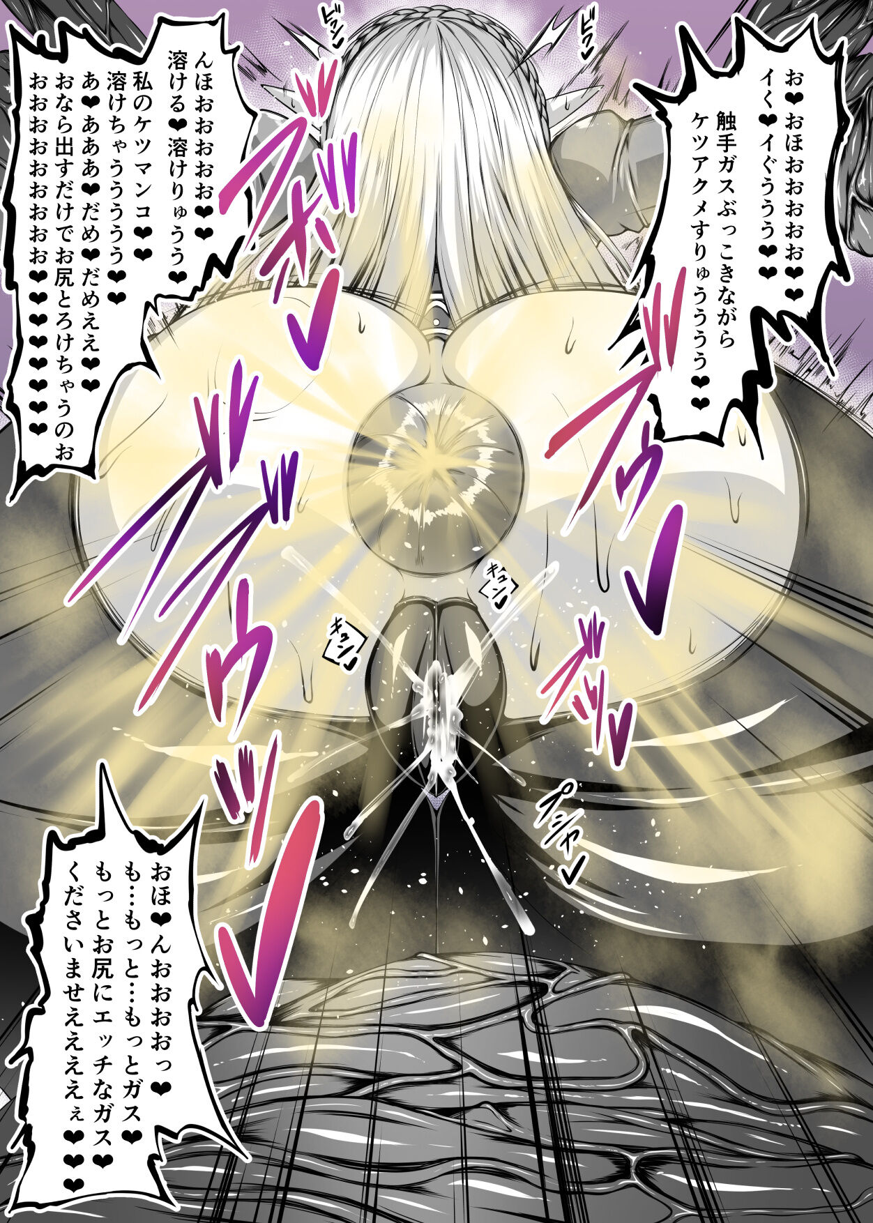 姫の触手ケツアクメ page 5 full