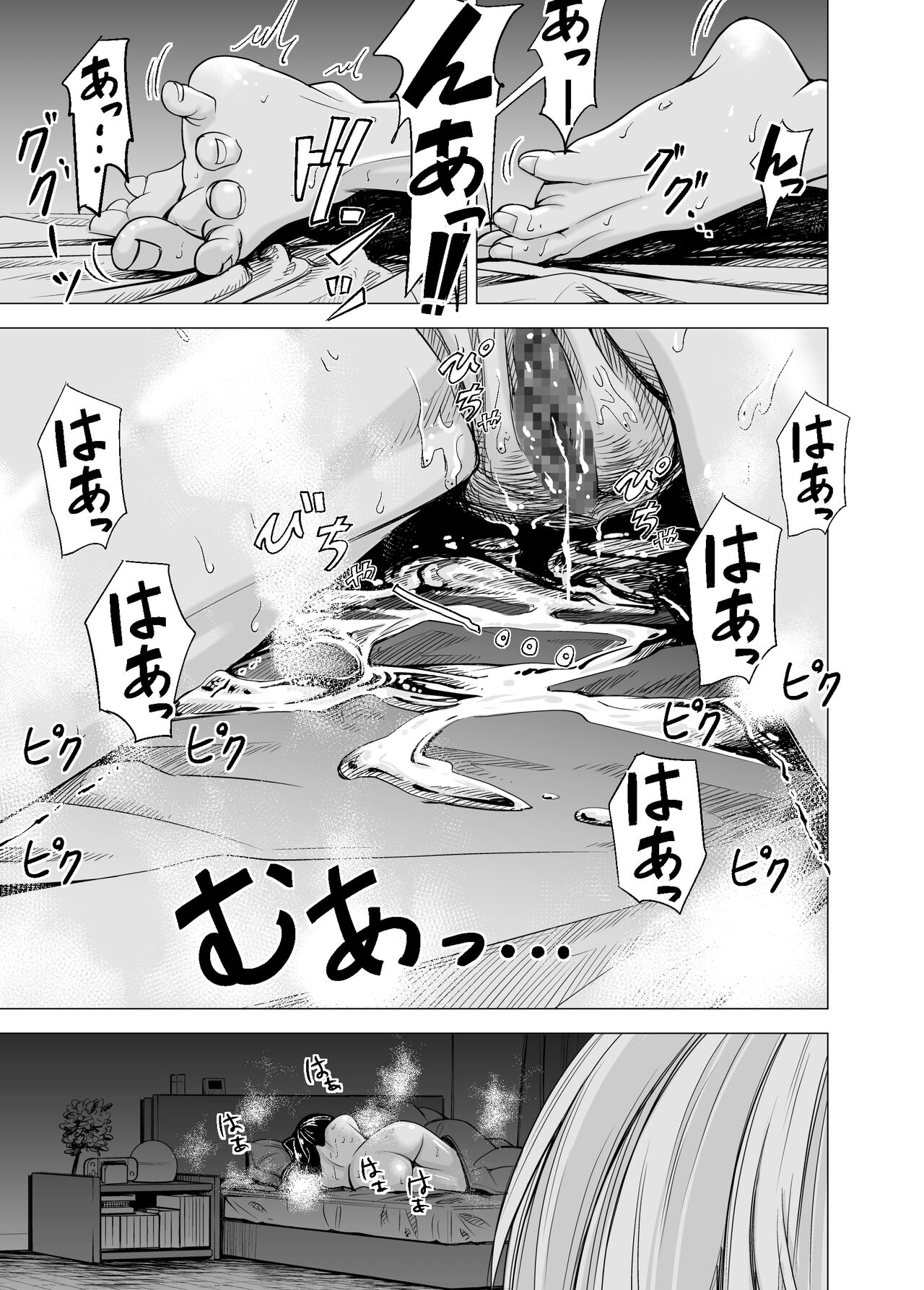 Mou, Ane to Shite Ninshiki Dekinai. page 12 full