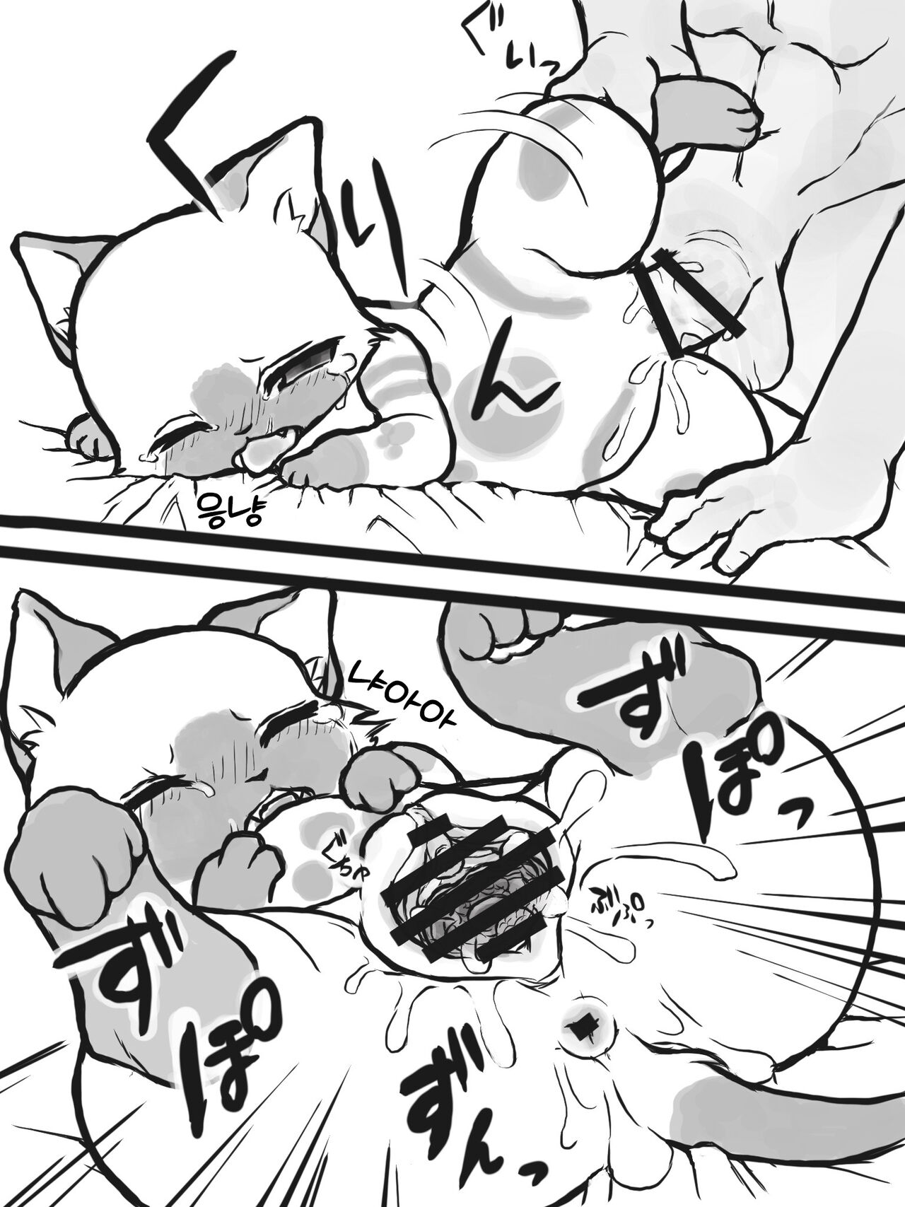 Felyne Manga + extras page 4 full