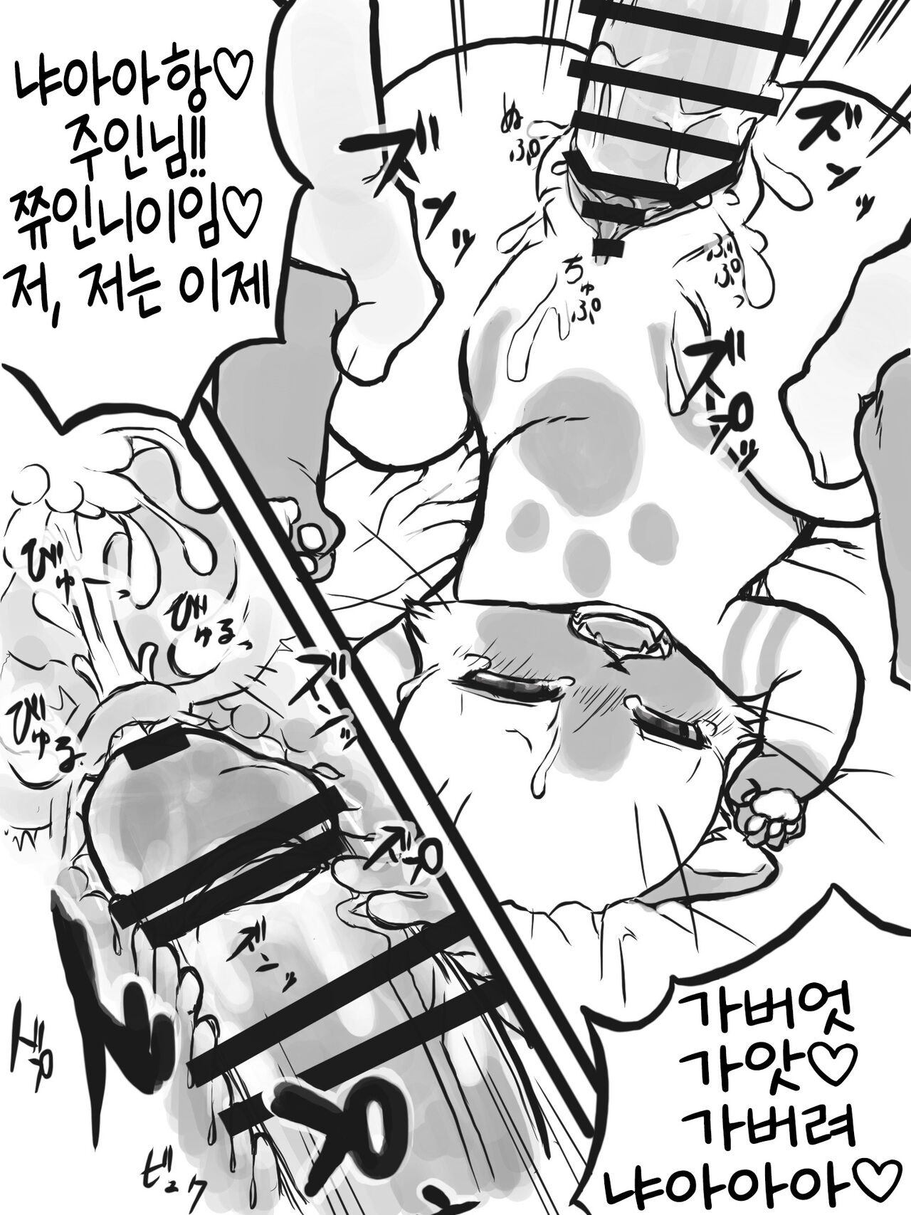 Felyne Manga + extras page 5 full