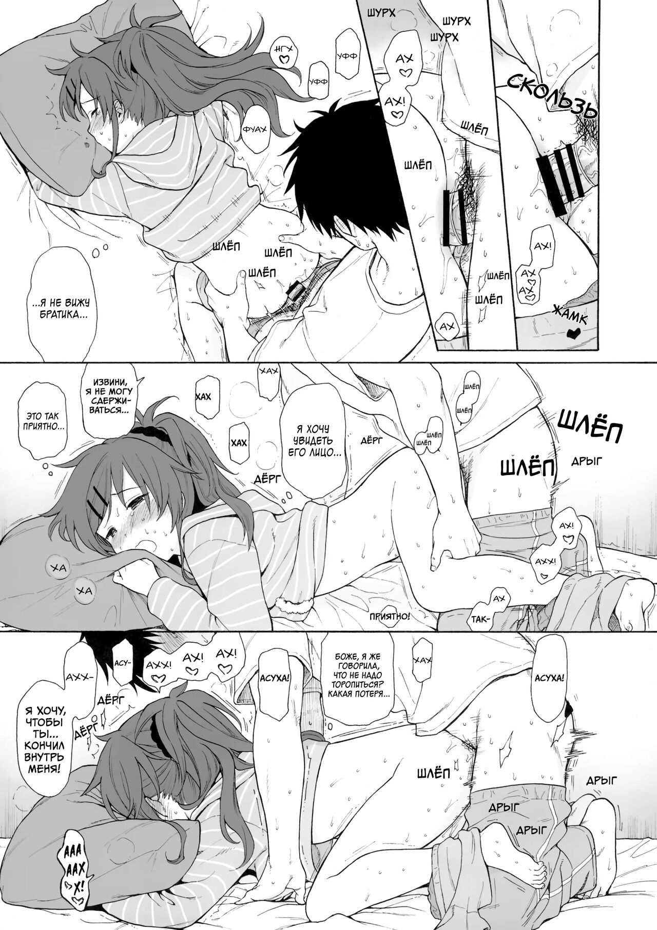 Clever ED Manga  Pre Ban page 3 full