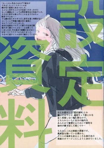 [Eightman] Eightman Sensei no Okage de Kanojo ga Dekimashita! Melonbooks Gentei Kounyuu Tokuten Leaflet cover