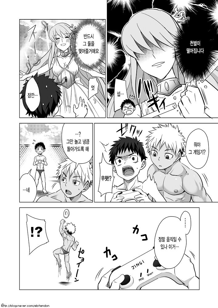 Mousou Controlling | 망상 컨트롤 page 6 full