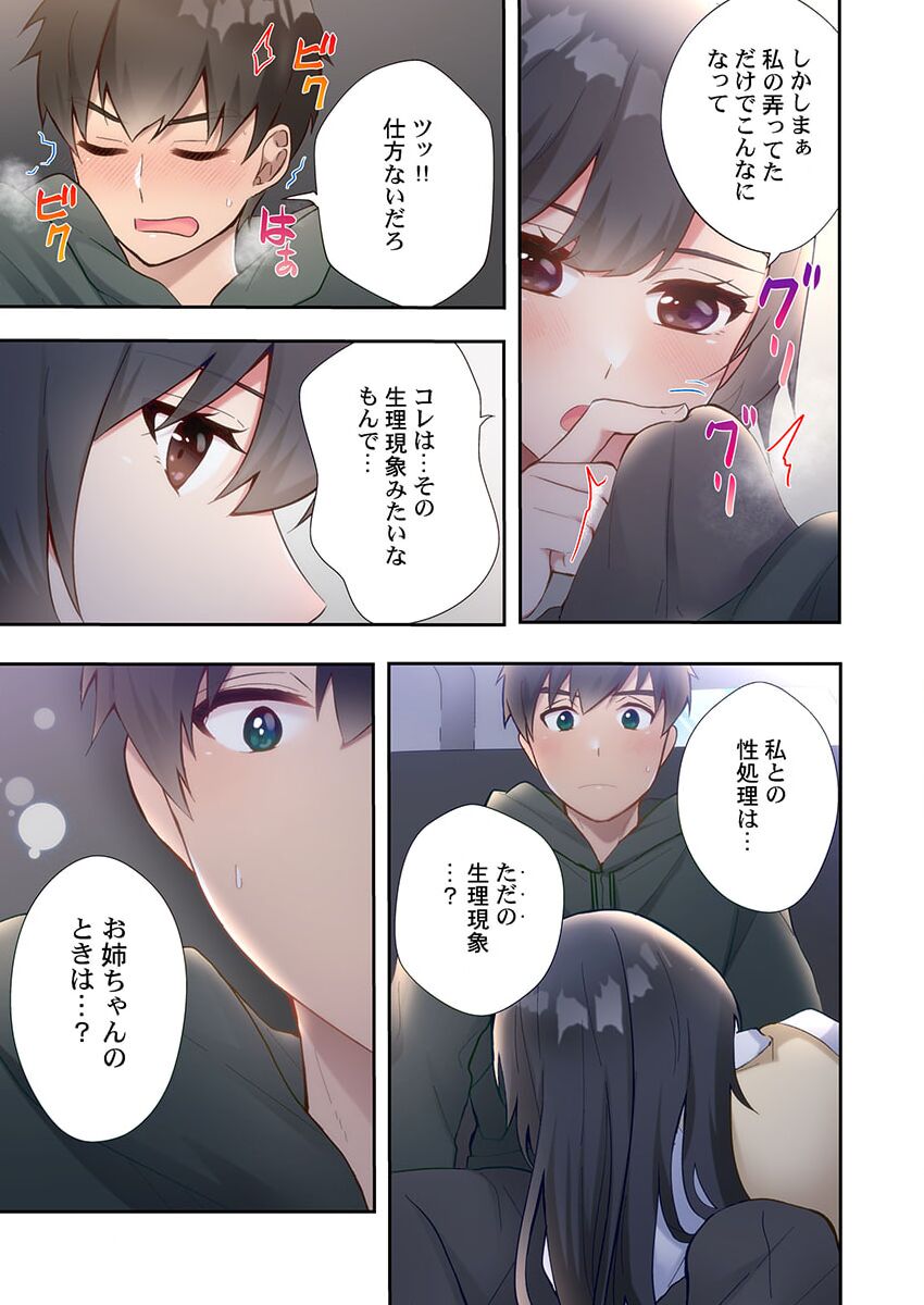Yaribeya Gurashi 11 page 11 full