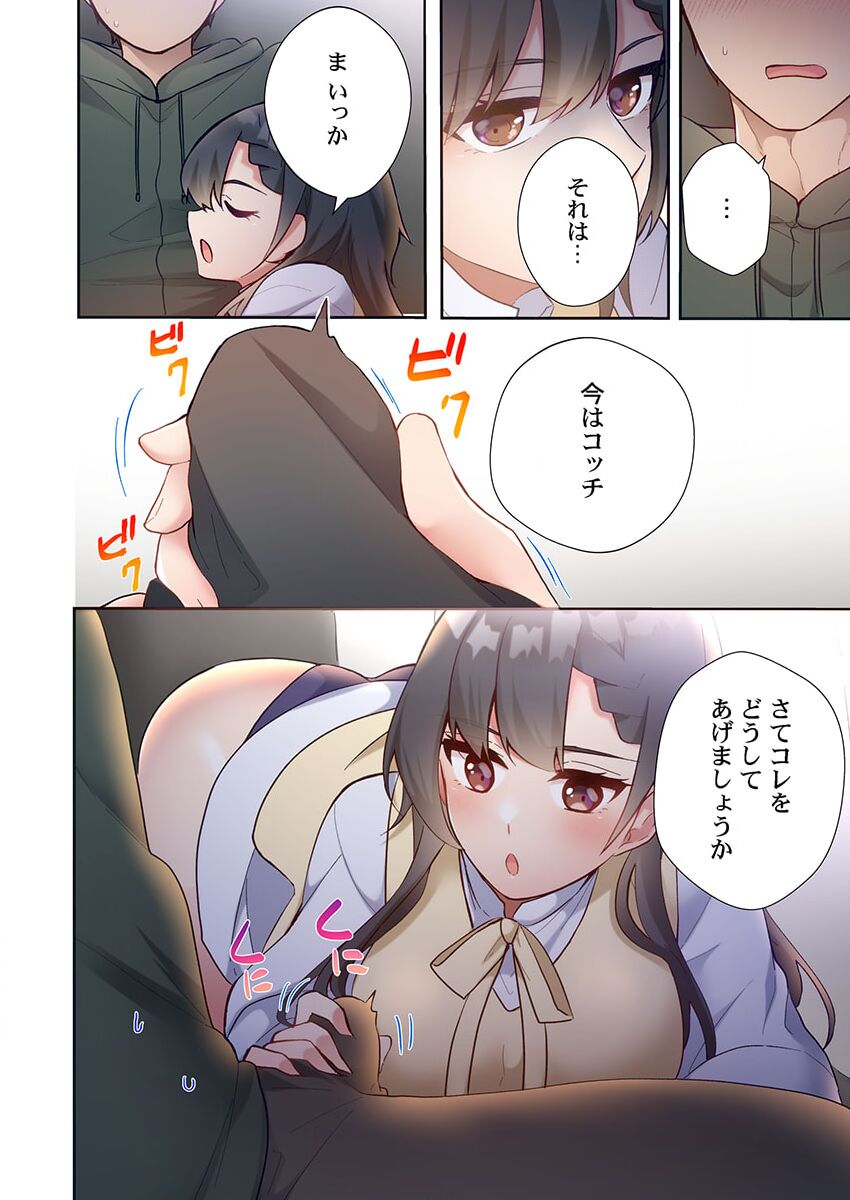 Yaribeya Gurashi 11 page 12 full