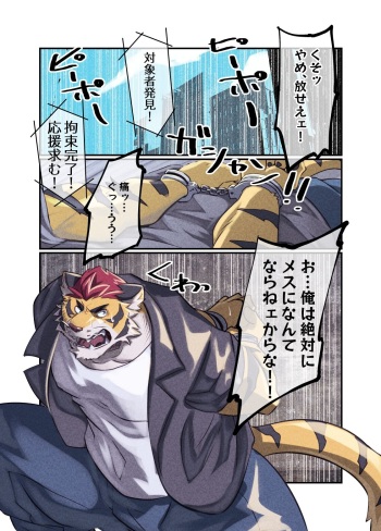 [Abasiri Sippo] NEVER SURRENDER cover
