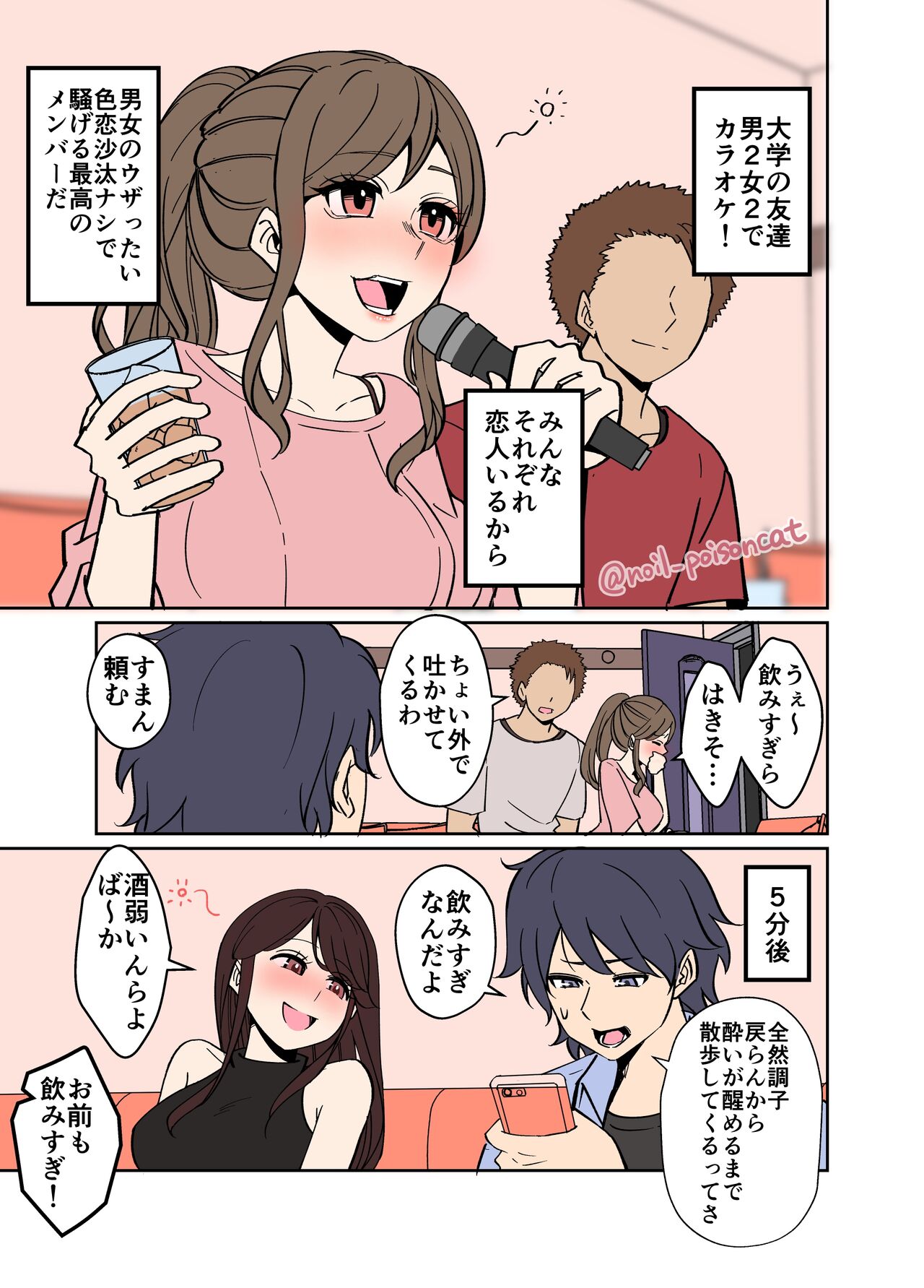 College Friends page 1 full