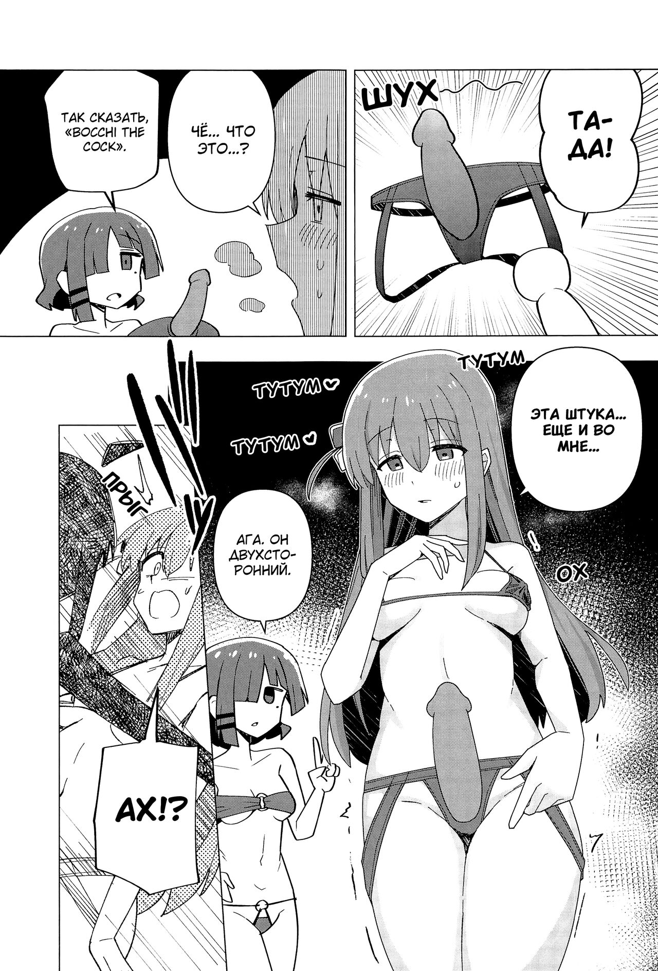 Yokkyuu Fuman | Вниз по спирали page 12 full