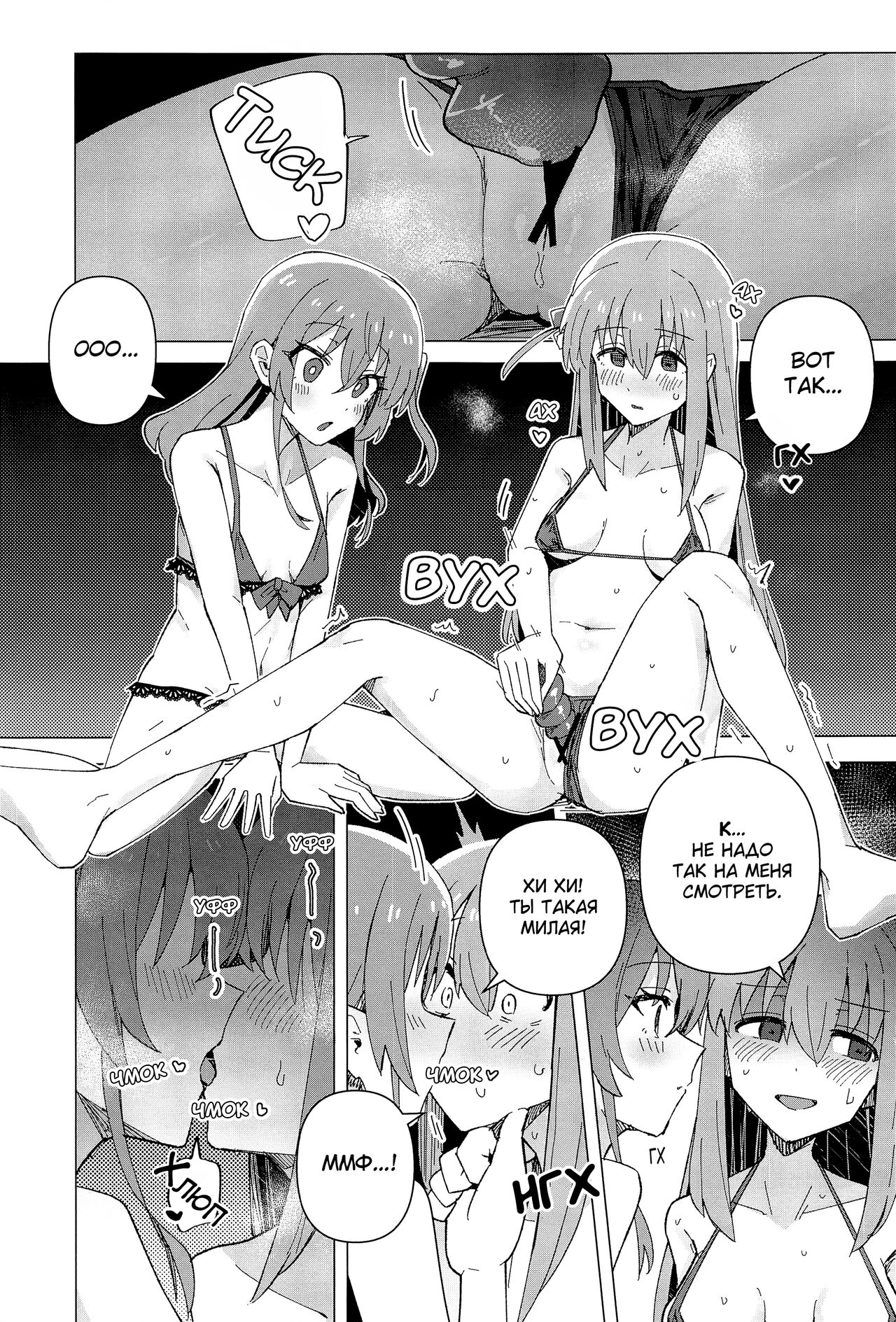 Yokkyuu Fuman | Вниз по спирали page 6 full