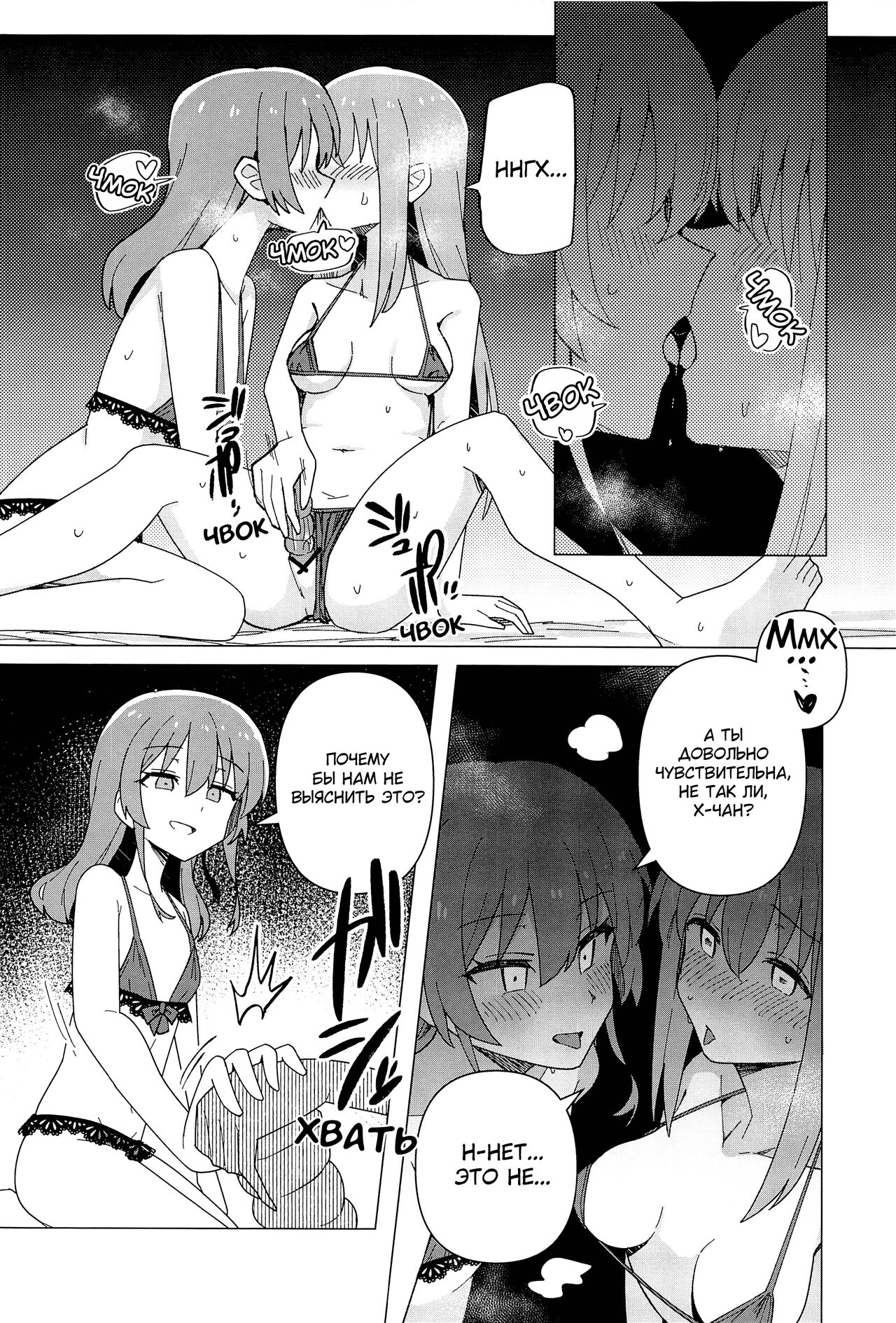 Yokkyuu Fuman | Вниз по спирали page 7 full
