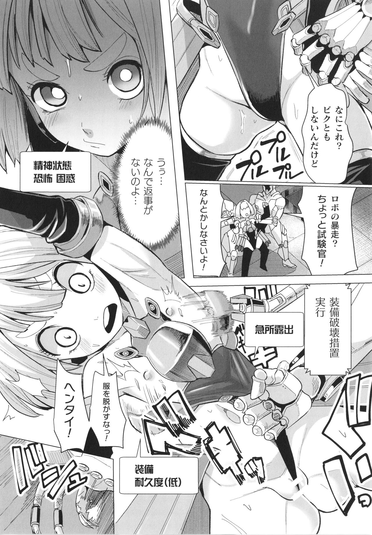 Mesugaki mitchiri ecchi page 11 full
