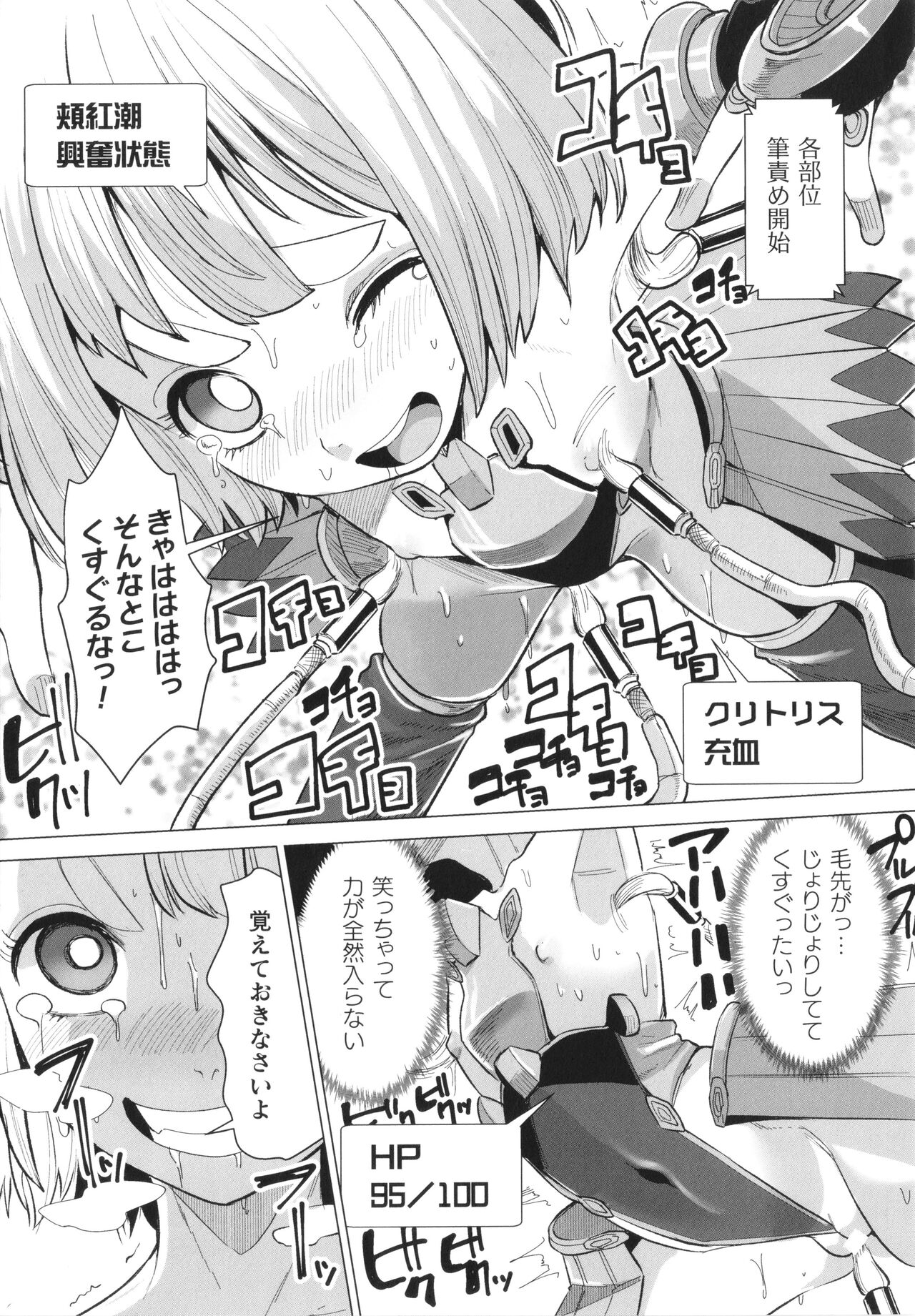 Mesugaki mitchiri ecchi page 12 full