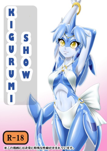 (Aozame Takao) Kigurumi Show [English] cover