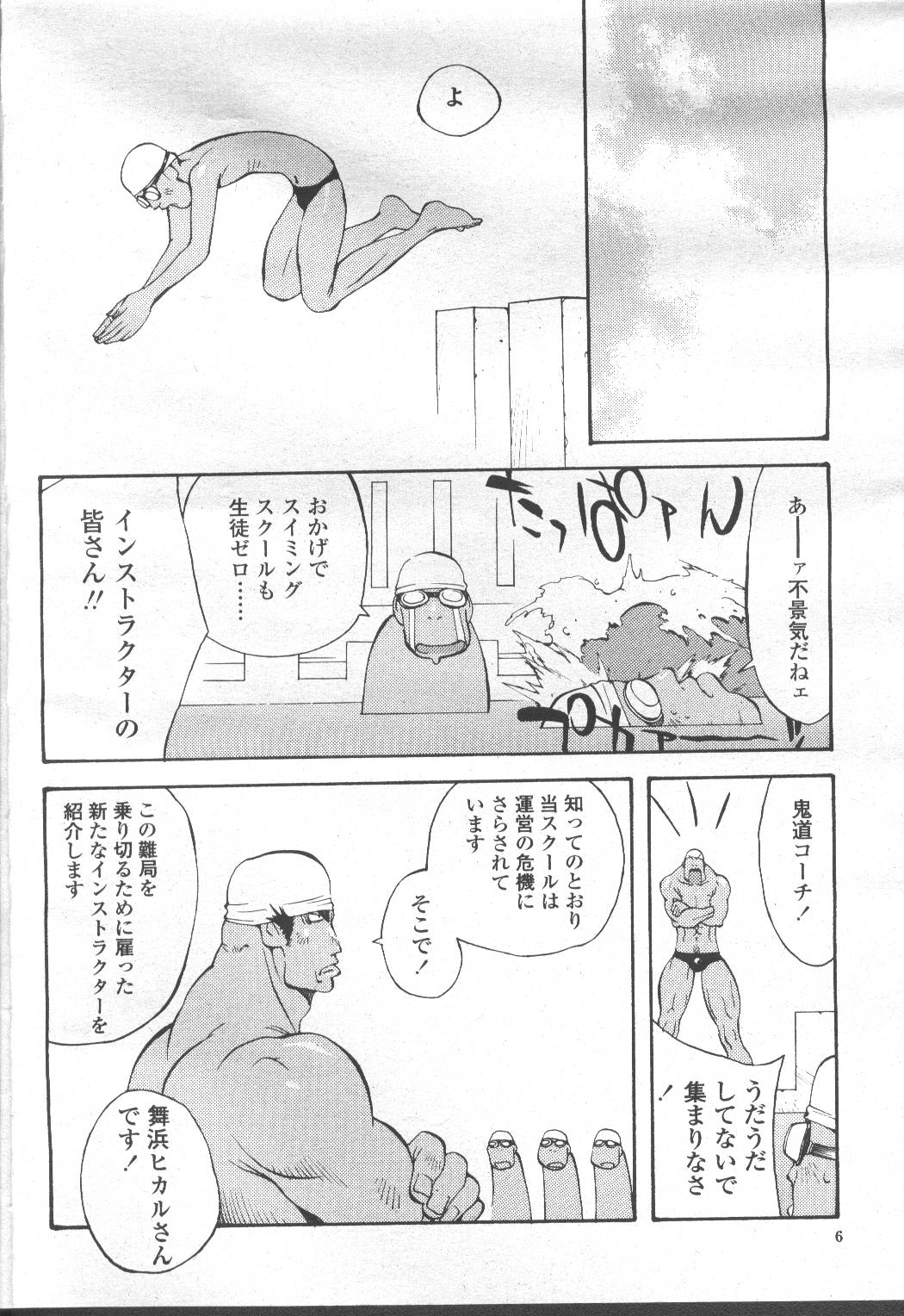 COMIC Momohime 2001-10 page 11 full