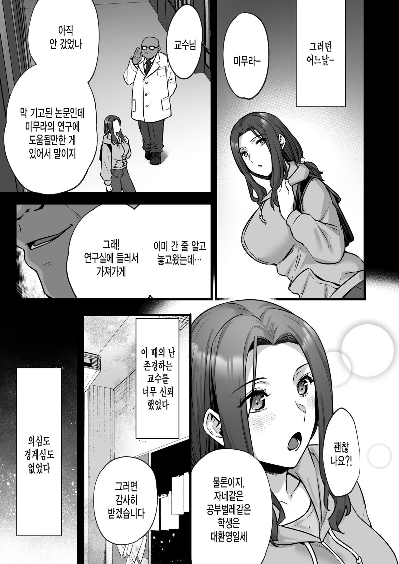Tsuma no Hajimete no Otoko 3 ~Kimeseku Choukyou Sareta Tsuma wa Zetsurin Koubi kara Nogarerarenai~ page 11 full
