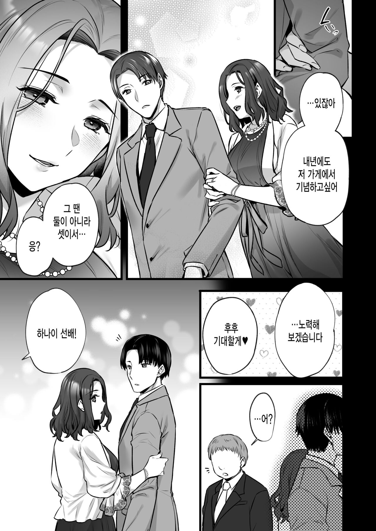 Tsuma no Hajimete no Otoko 3 ~Kimeseku Choukyou Sareta Tsuma wa Zetsurin Koubi kara Nogarerarenai~ page 5 full
