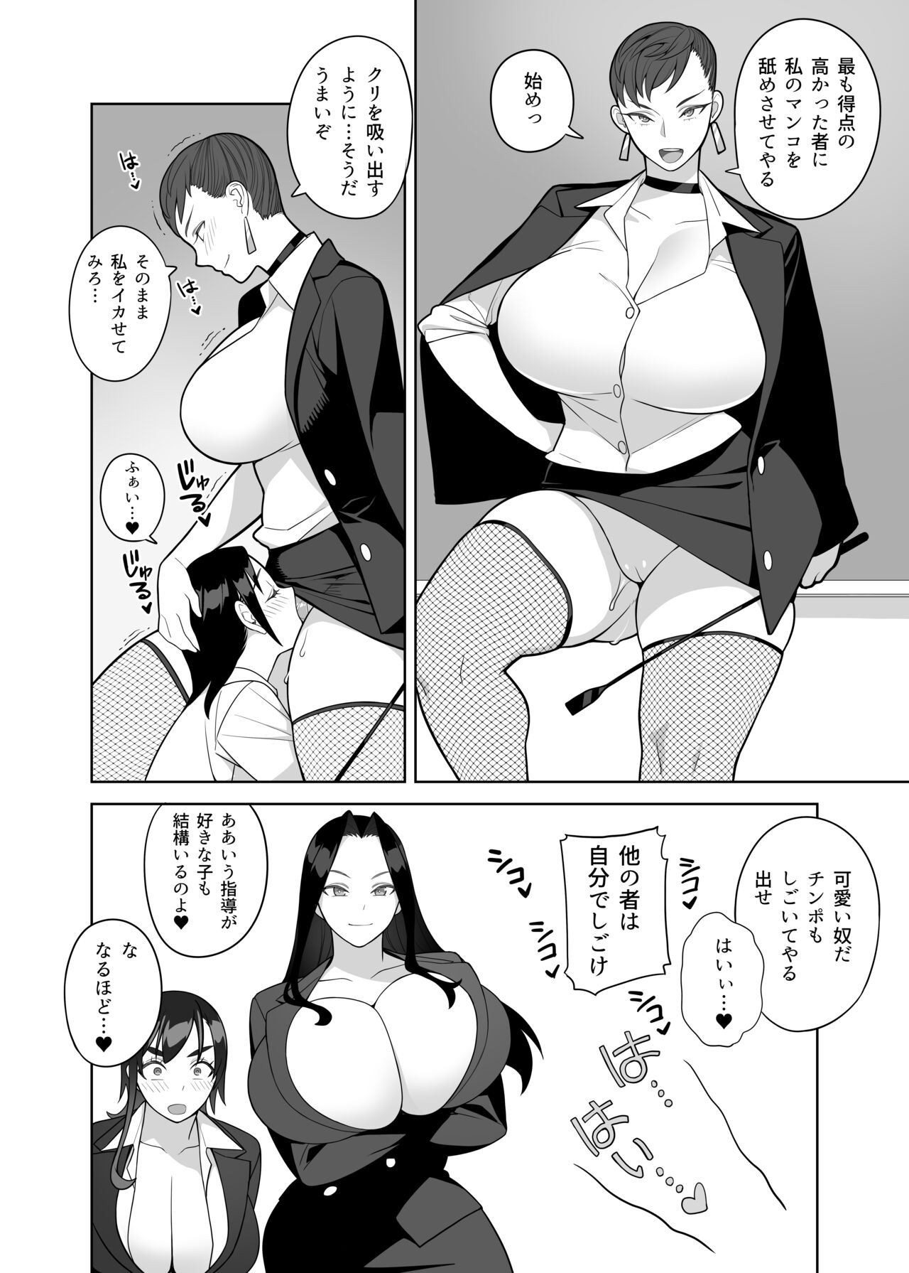 Bakunyuu Kyoshi wa Gakuenchou no Onna page 11 full