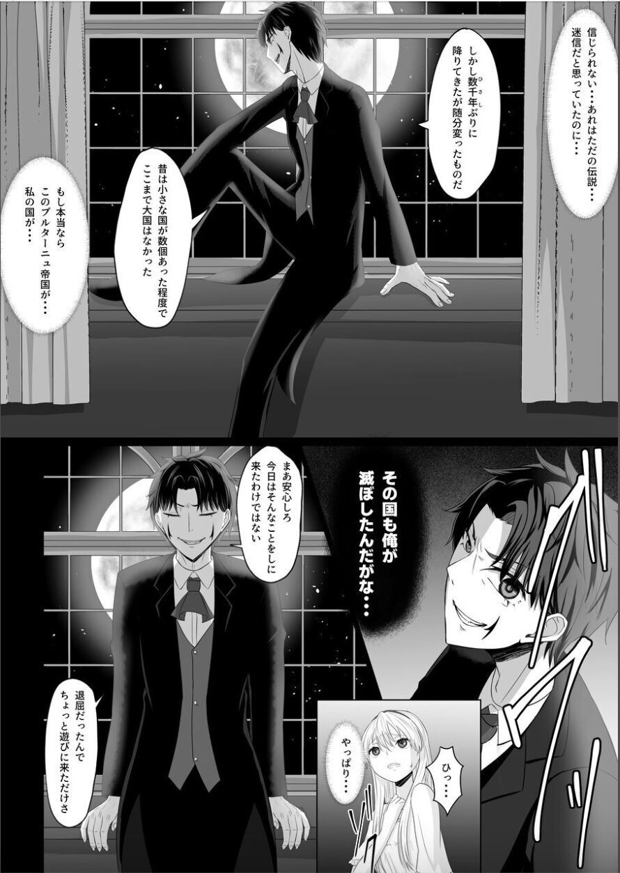 kōjo no shitsuji wa akumatsuki page 11 full