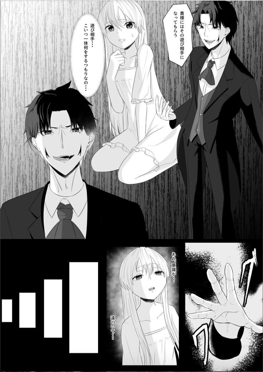 kōjo no shitsuji wa akumatsuki page 12 full