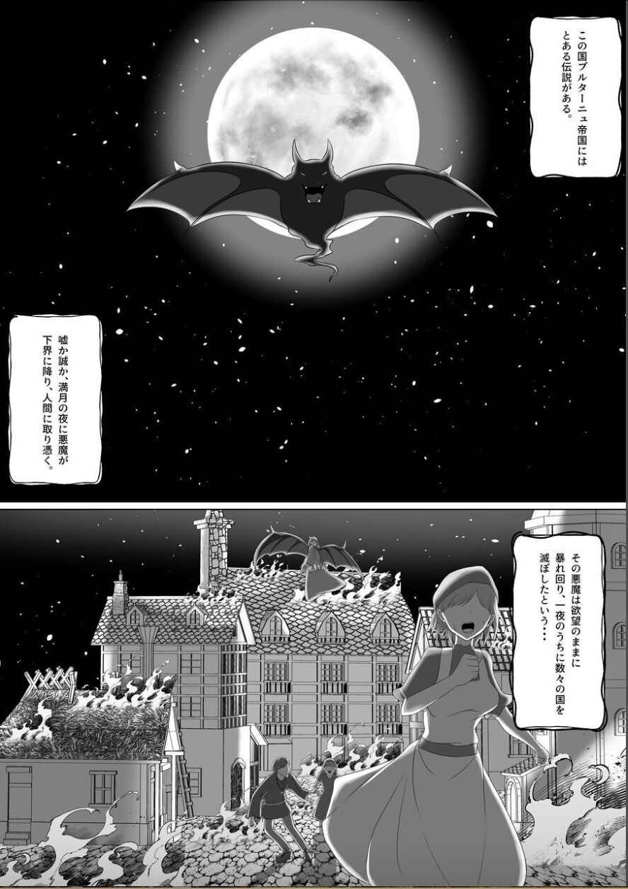 kōjo no shitsuji wa akumatsuki page 2 full