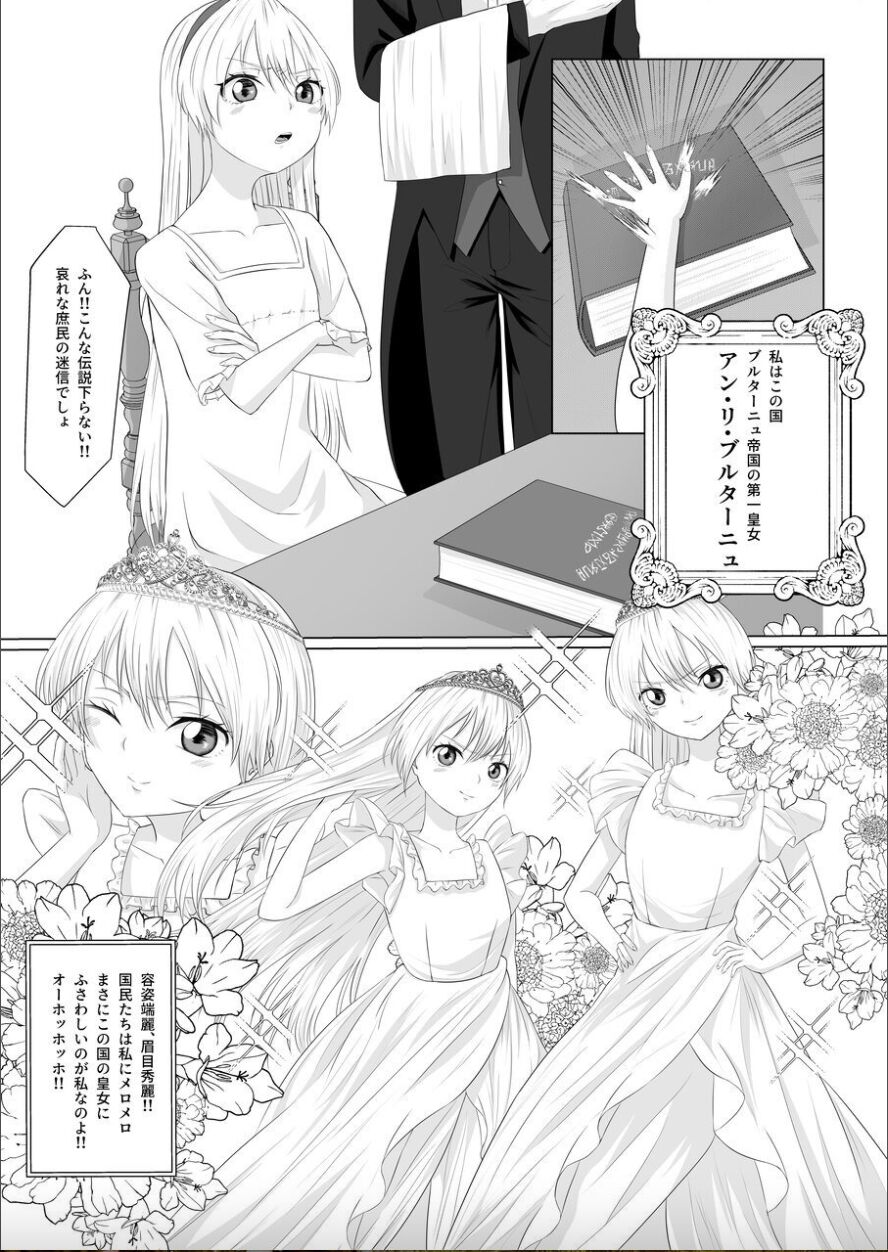 kōjo no shitsuji wa akumatsuki page 3 full