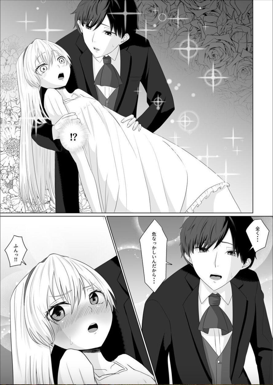 kōjo no shitsuji wa akumatsuki page 6 full