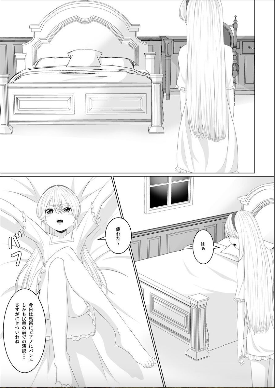 kōjo no shitsuji wa akumatsuki page 8 full