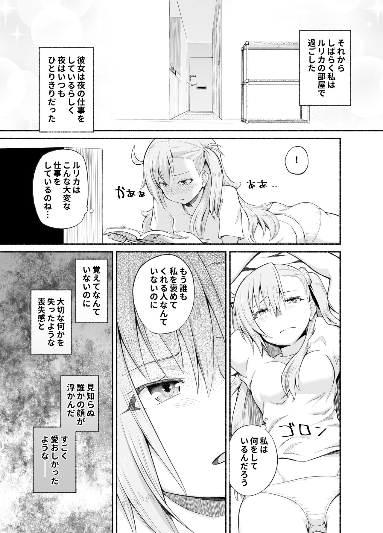 Olga Marie Animusphere GRAND BEST 8-jikan SPECIAL page 11 full