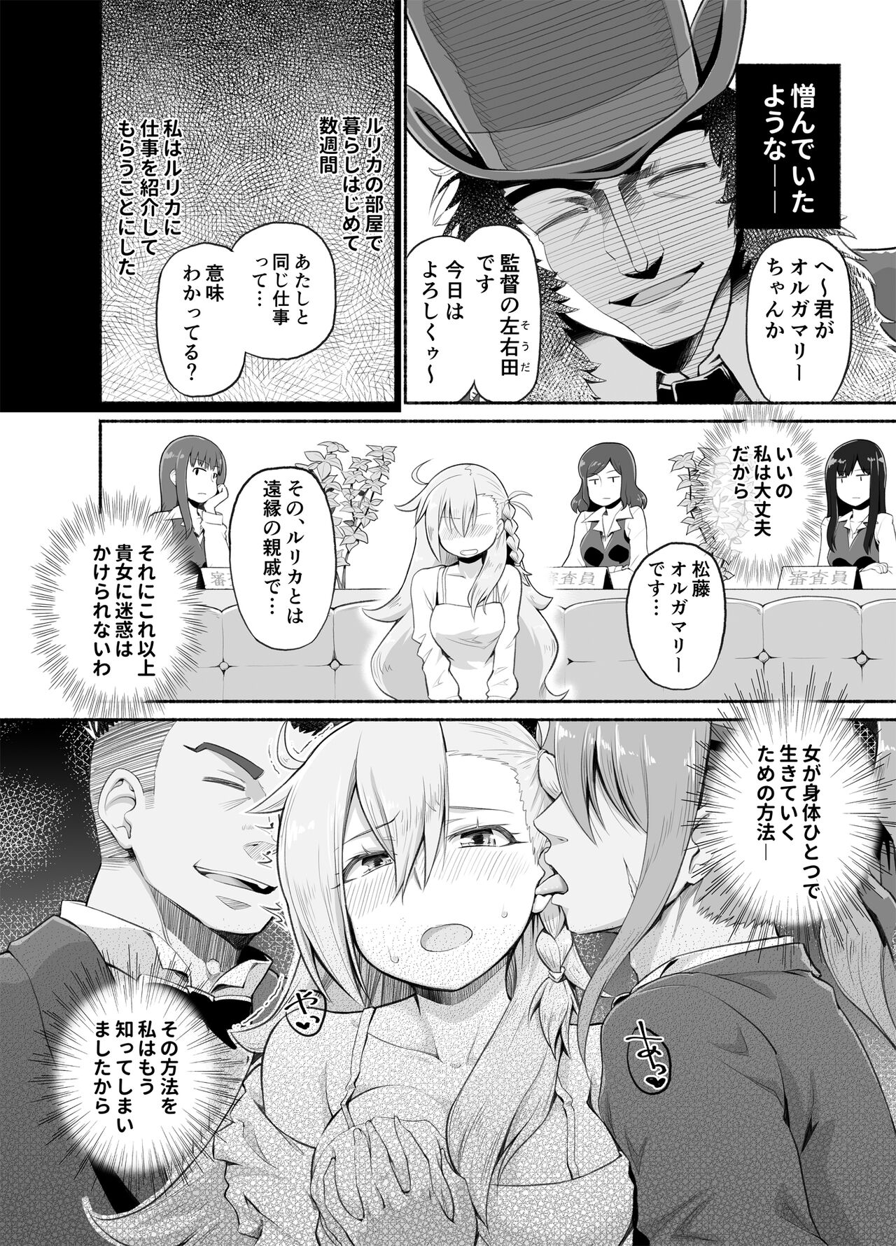 Olga Marie Animusphere GRAND BEST 8-jikan SPECIAL page 12 full