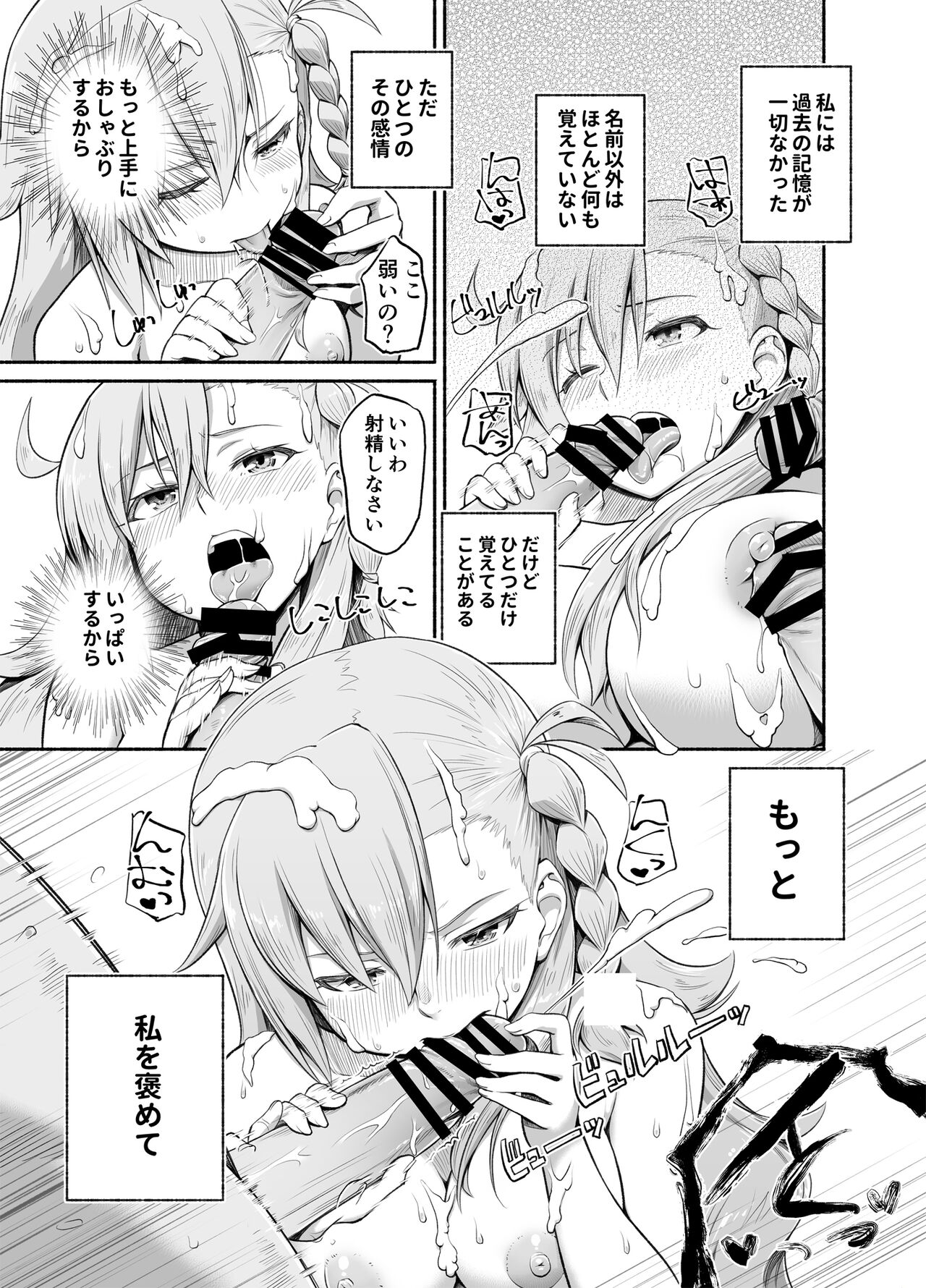 Olga Marie Animusphere GRAND BEST 8-jikan SPECIAL page 7 full