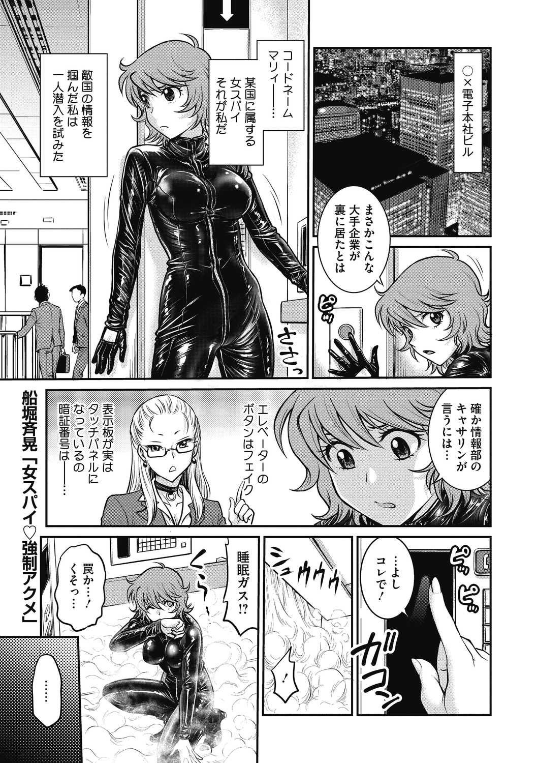 COMIC Megastore DEEP Vol. 39 page 11 full