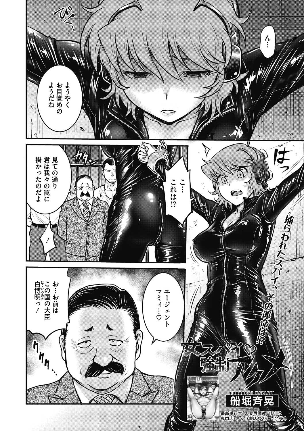 COMIC Megastore DEEP Vol. 39 page 12 full