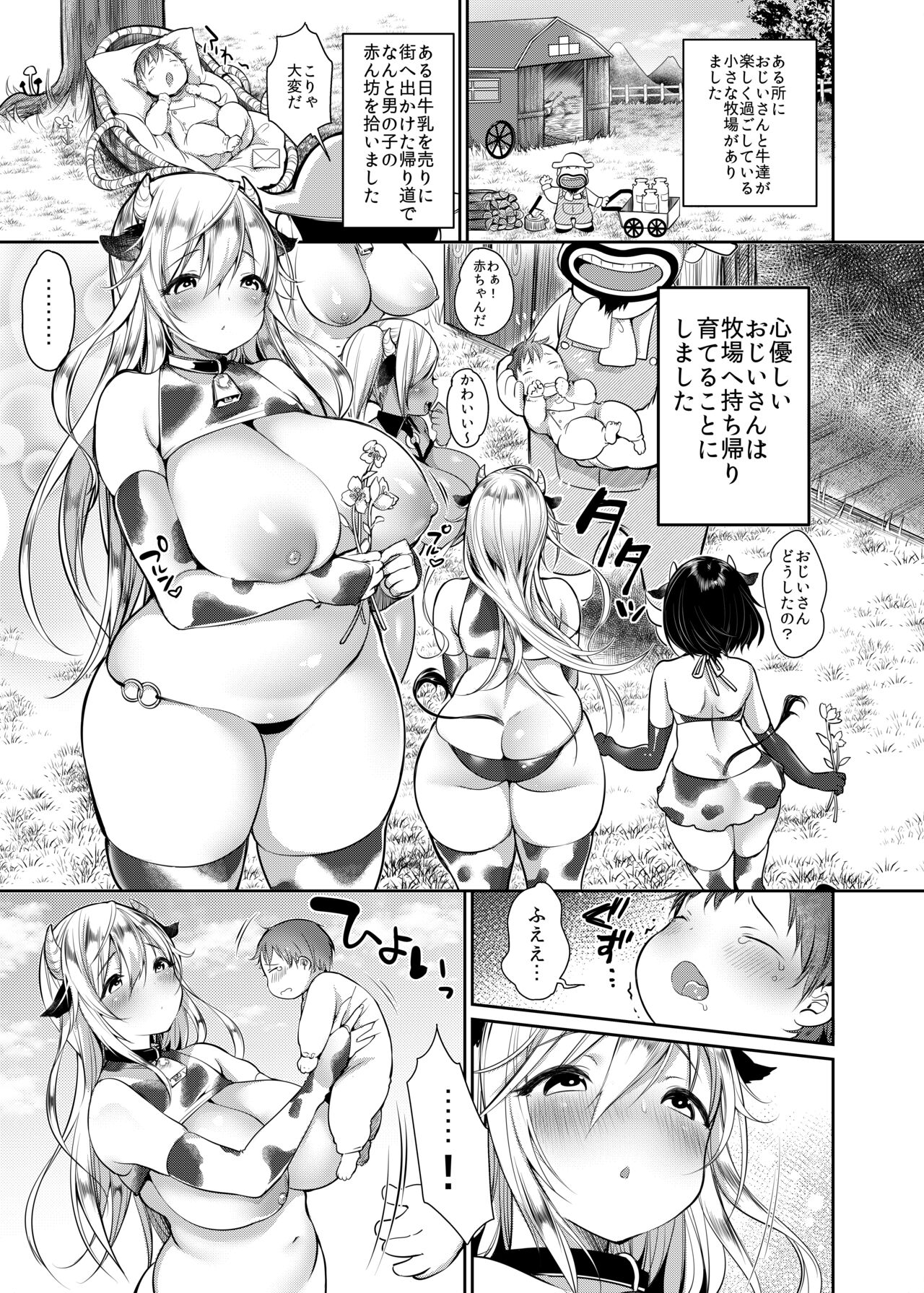 Makiba no Bonyuu Nikki Soushuuhen page 4 full