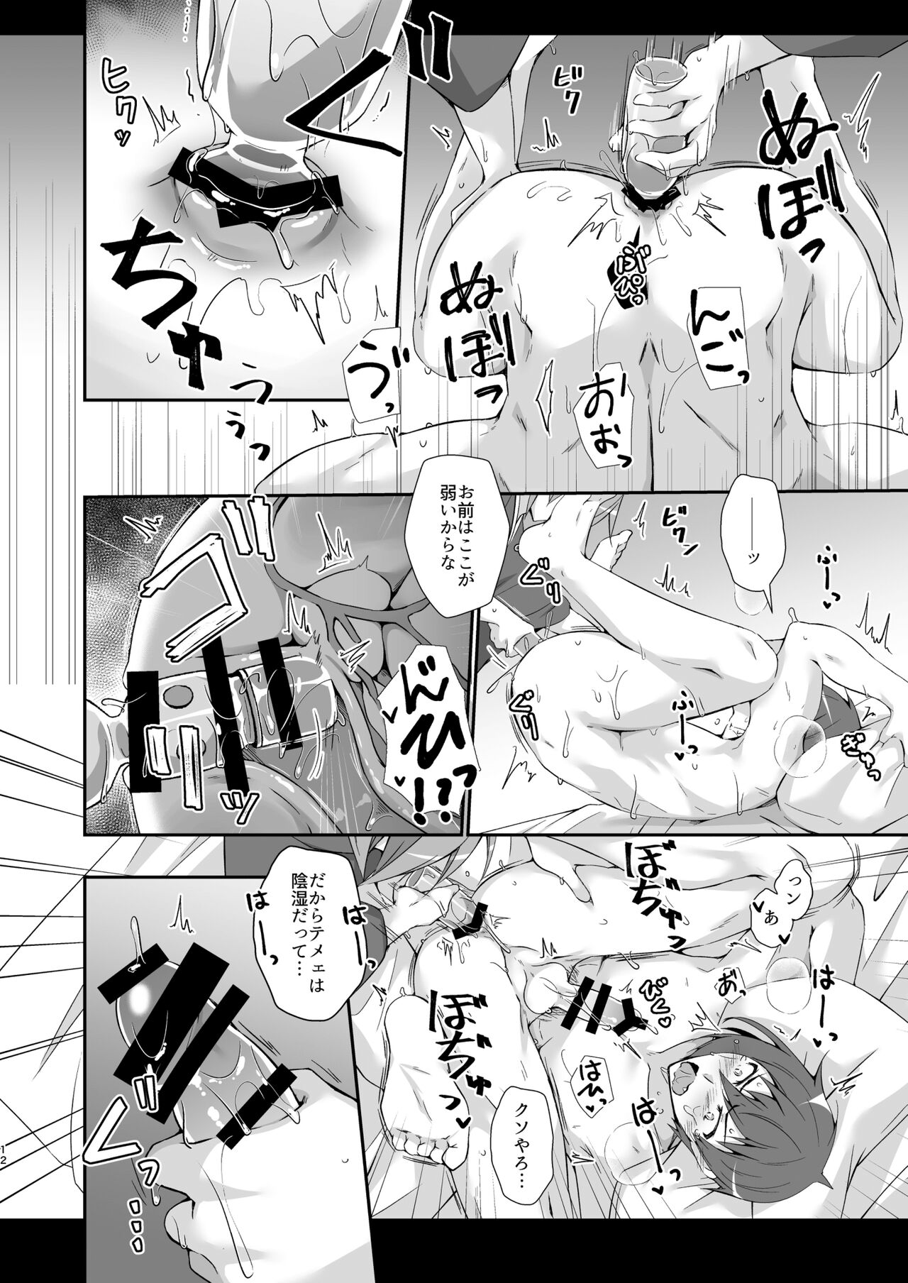 懲りないリー〇ス王子のエロ本 page 12 full