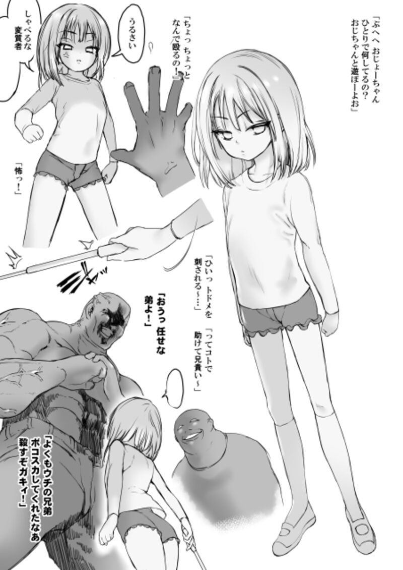 Funsha page 1 full