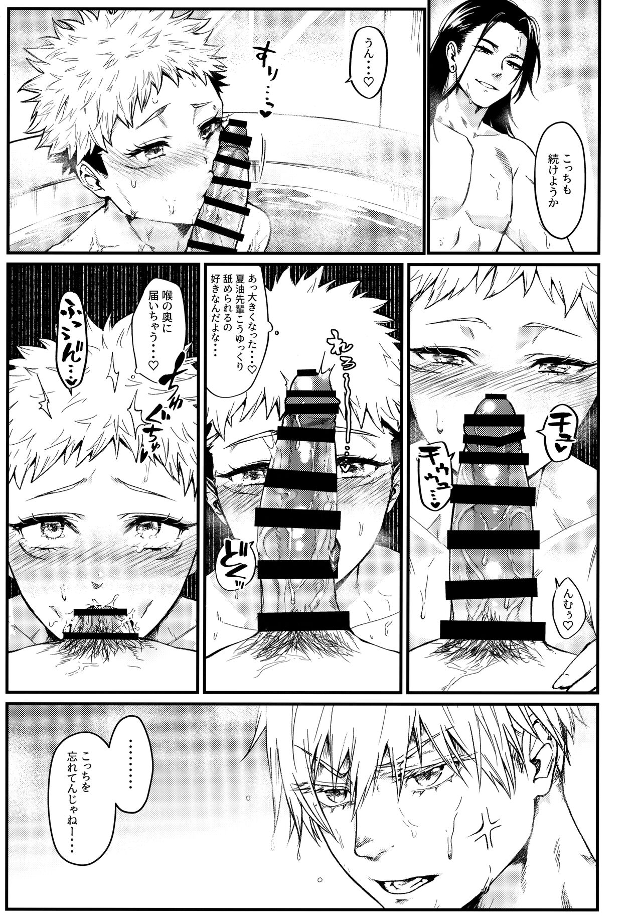 ３．３．３ page 12 full