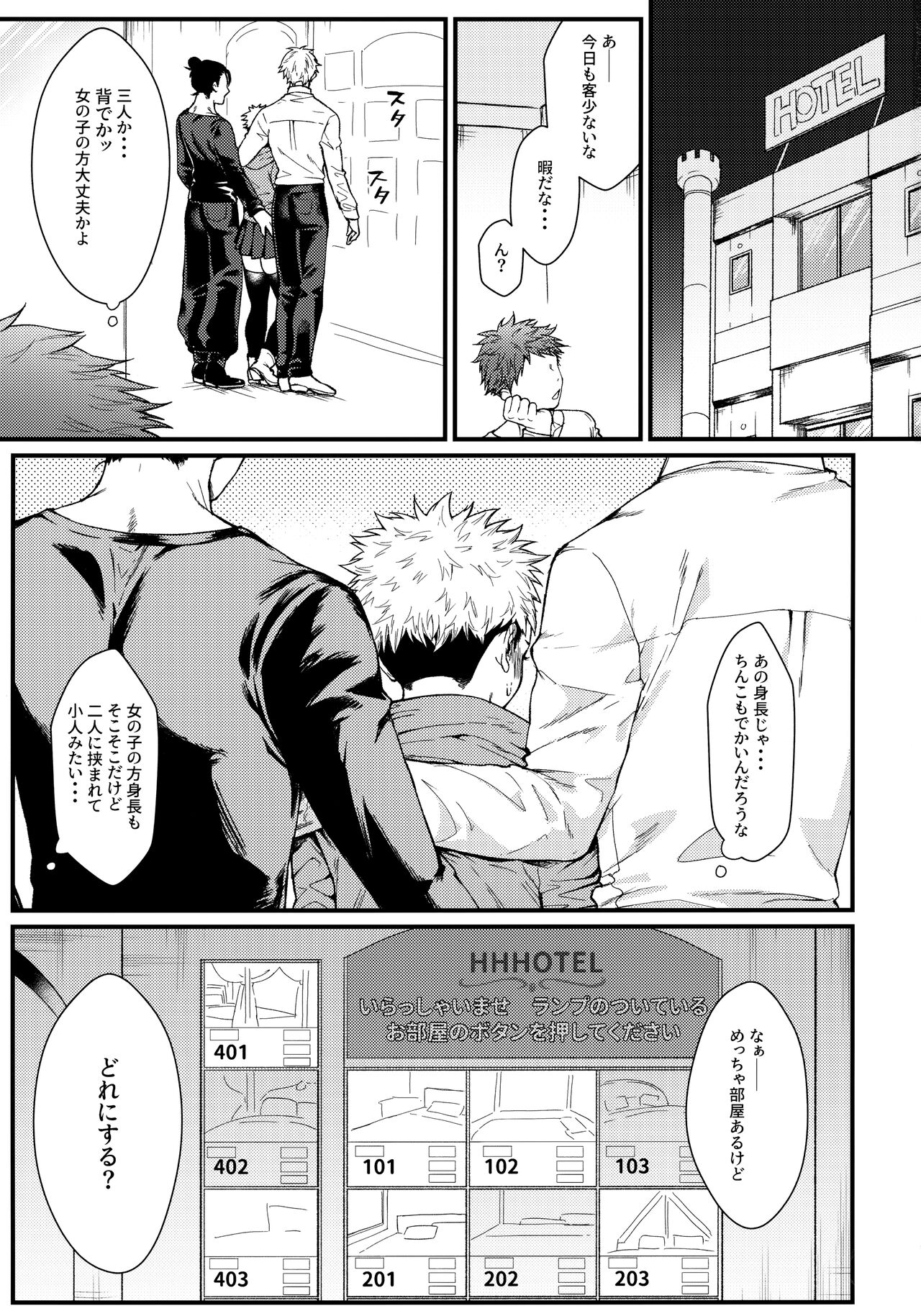 ３．３．３ page 2 full