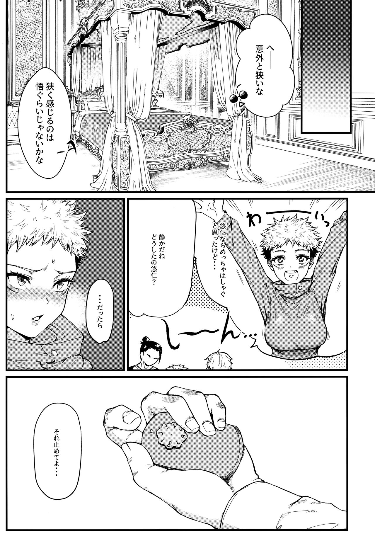 ３．３．３ page 4 full