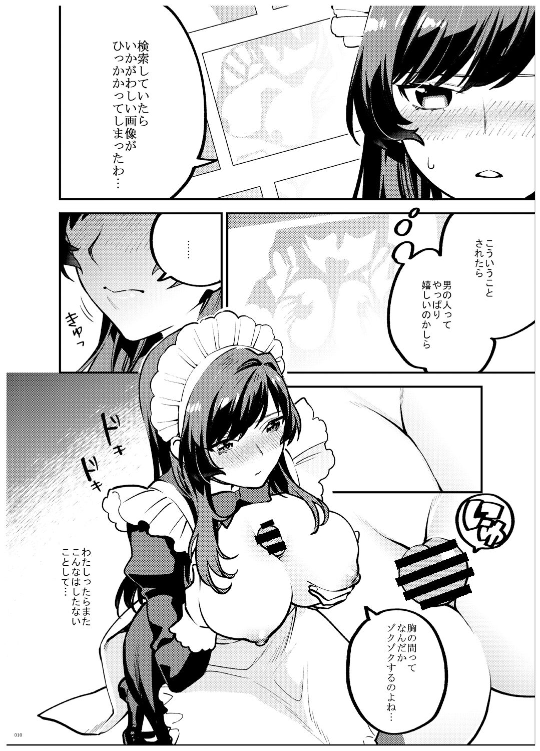 Ane-Gimi Imouto-Gimi Bunkasai Soushuuhen page 11 full