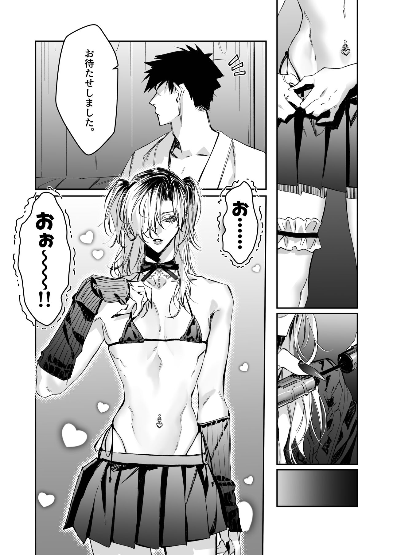 Ice Cream Night page 5 full
