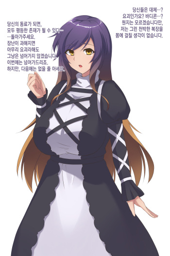 [かきころり] 聖白蓮のボディコンギャル化洗脳 (Touhou Project) [Korean] cover