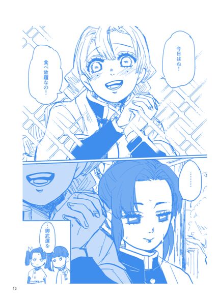 Web Sairokushuu 1 page 11 full